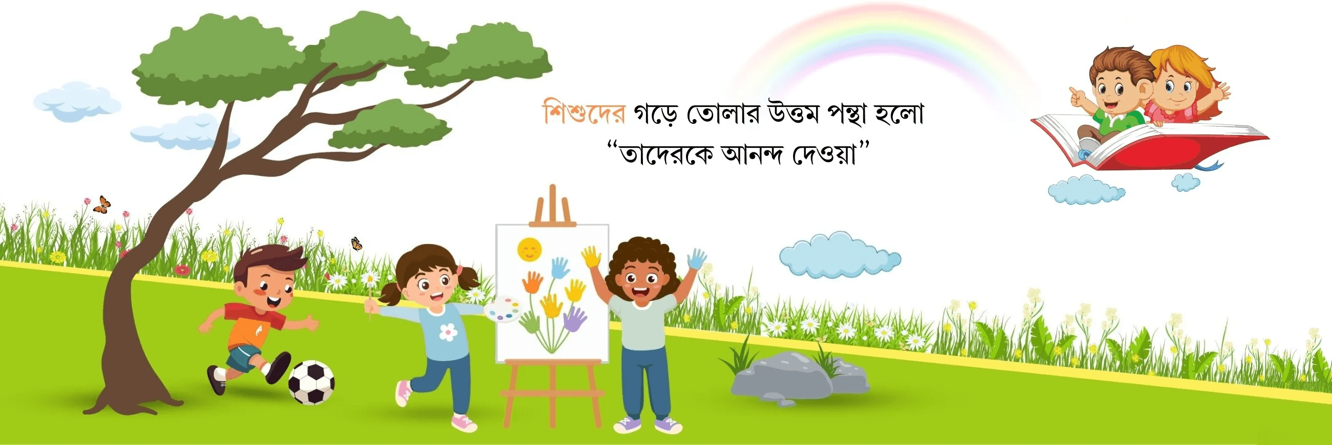 Khelnabuzz promotional banner 1